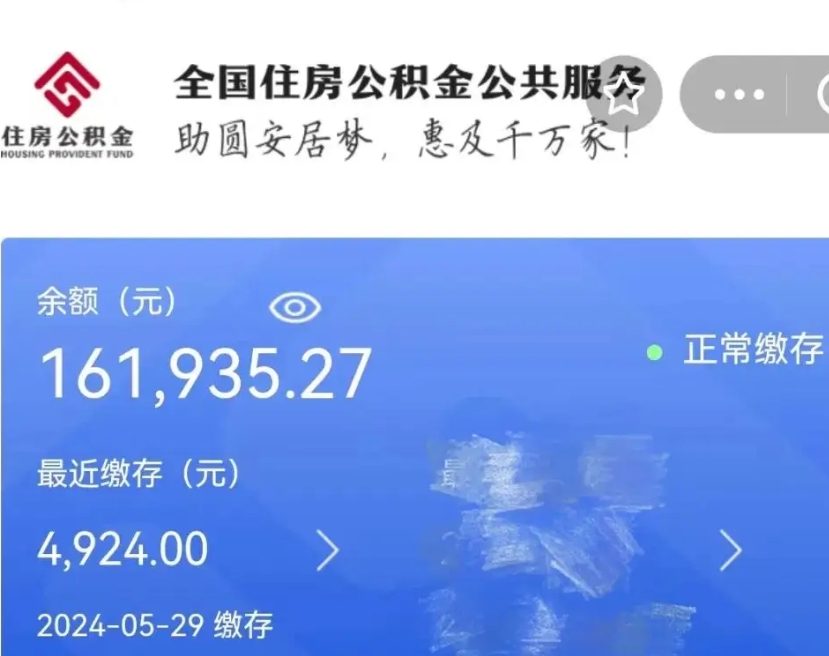 怀化离职员工离职公积金如何取取（离职公积金提取步骤）